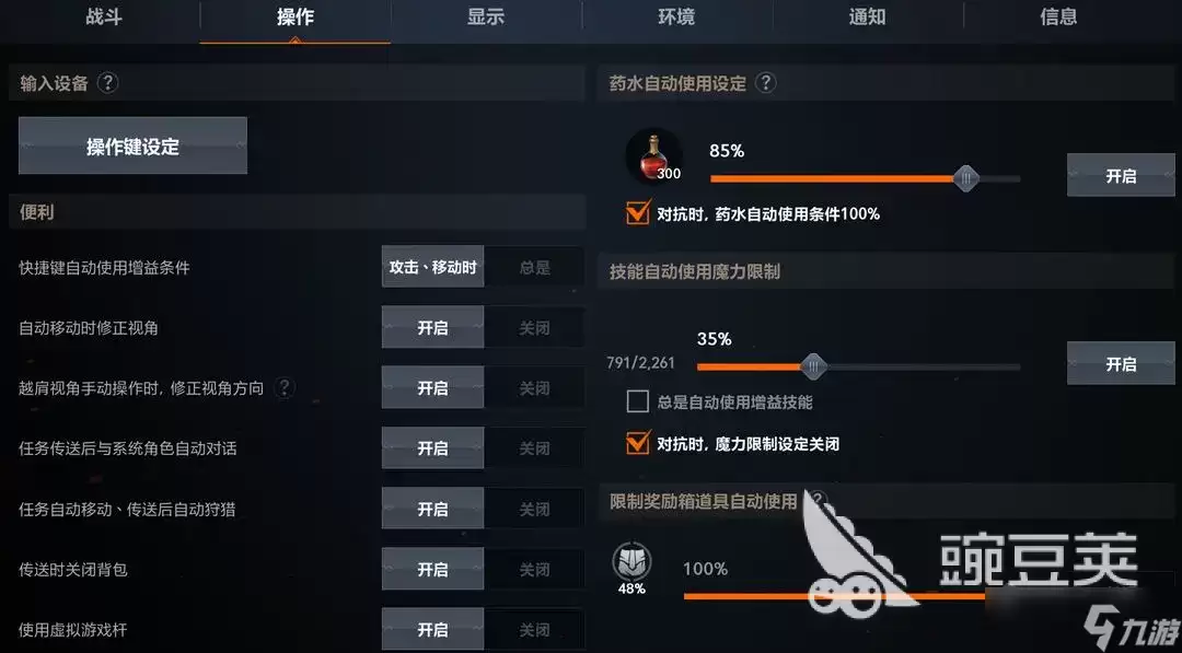 天堂2盟约技能循环设置方法推荐 天堂2盟约技能循环操作设置步骤