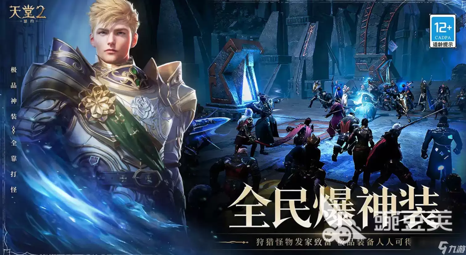 天堂2盟约最新消息一览 天堂2盟约最新消息有什么