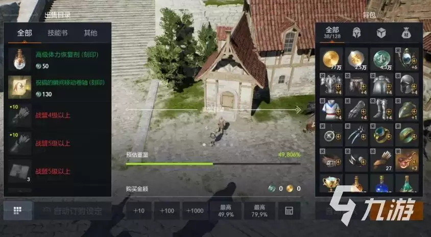 天堂2盟约战盟有什么用：天堂2盟约战盟系统详解