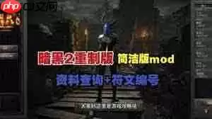 暗黑2重置版懒人电法师新星顶球玩法全攻略