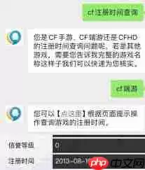 cf怎么查询游戏时长