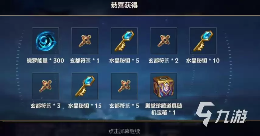 英雄联盟手游玄都奇谈皮肤怎么获取 lol手游玄都奇谈皮肤获取方法
