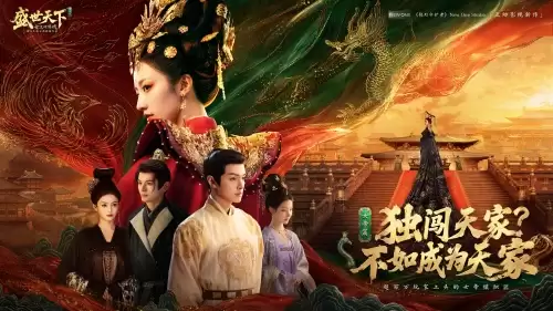 盛世天下女帝篇多少钱-盛世天下女帝篇价格一览