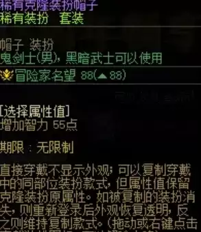 DNF18周年庆典奖励全解析-登录领取稀有克隆套装及四重礼