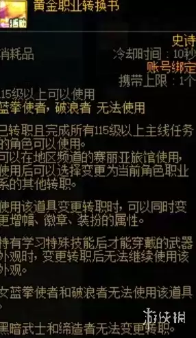 DNF18周年黄金转职书获取攻略-详细兑换途径解析