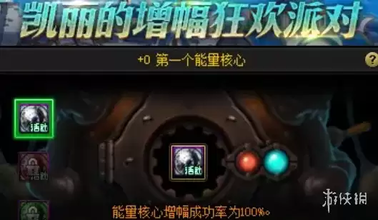 《地下城与勇士》18周年庆增幅活动玩法详解：增幅材料及奖励介绍