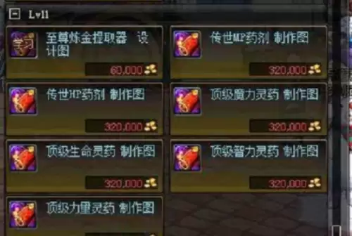 DNF炼金提取器如何升级-炼金提取器升级攻略