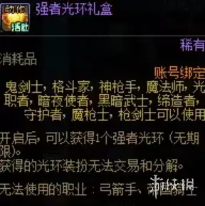《DNF》18周年强者光环获取指南-限时活动详解