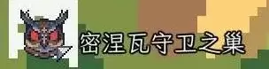 《罗马拓荒录》密涅瓦守卫打法攻略-平原BOSS详细解析
