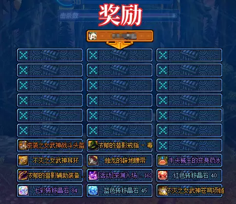 DNF再临遗忘之地奖励全览