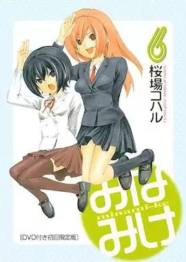 动漫《南家三姐妹 甜品别腹》剧情介绍