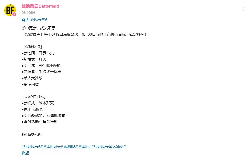 《战地6》3代经典地图“开罗市集”15分钟上手试玩