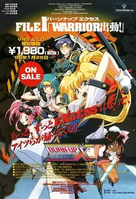 动漫《杀人科 EXCESS》剧情介绍
