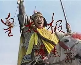 电视剧《皇太极》剧情介绍