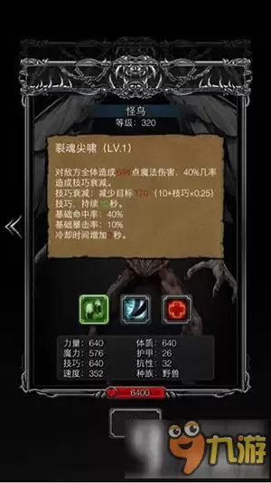 地下城堡2图13迷雾城怪鸟怎么打 迷雾城怪鸟精力路线