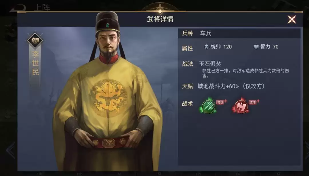 《荣耀文明》唐元朝武将介绍