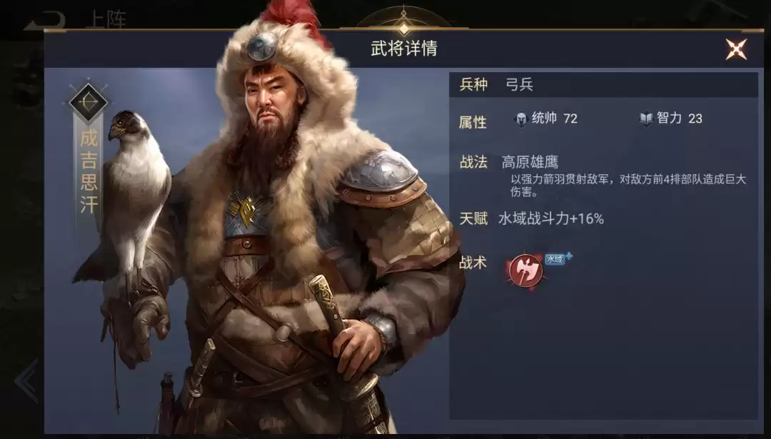 《荣耀文明》唐元朝武将介绍
