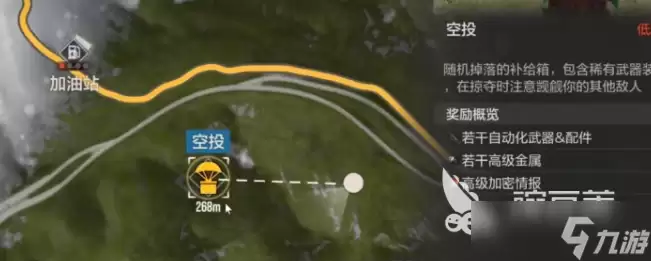 失控进化手游空投物资位置介绍 失控进化手游空投物资在哪里