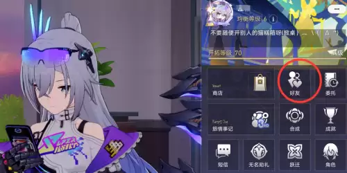 崩坏星穹铁道猫糕箱子权限图文设置教程 崩坏星穹铁道猫糕箱子权限图文设置教程