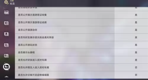 崩坏星穹铁道猫糕箱子权限图文设置教程 崩坏星穹铁道猫糕箱子权限图文设置教程