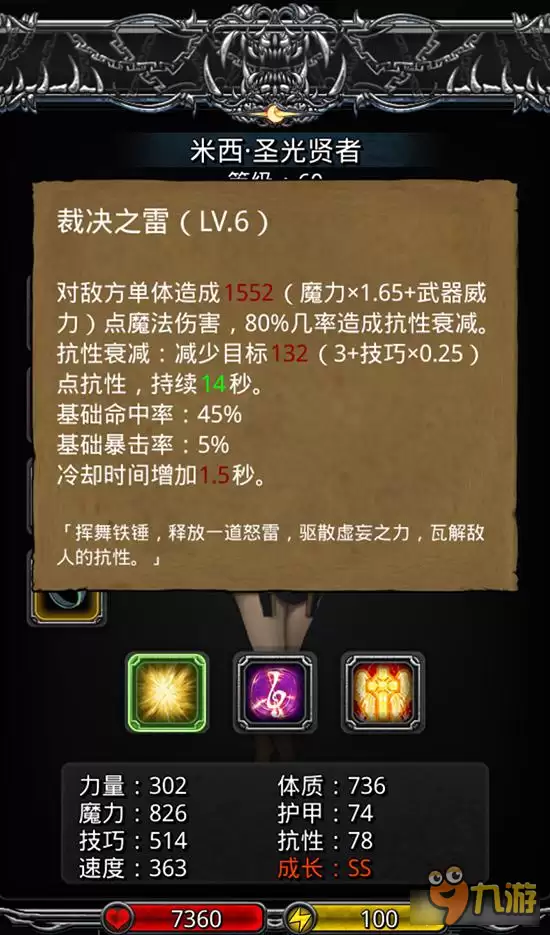 克制法师就是给力 地下城堡2灵魂贤者详解