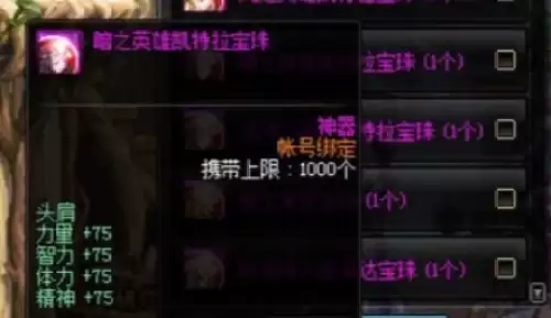 dnf力量宝珠大全20263