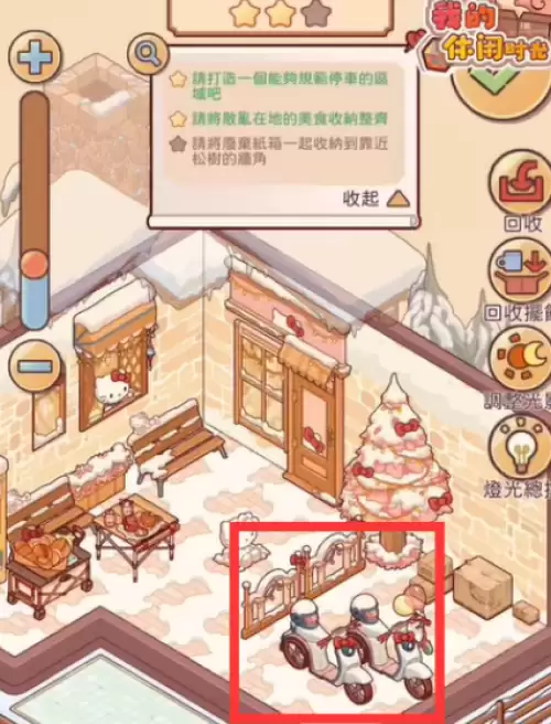 我的休闲时光萌动心愿委托第四关通关指南 我的休闲时光萌动心愿委托第四关通关指南