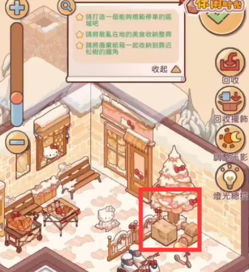 我的休闲时光萌动心愿委托第四关通关指南 我的休闲时光萌动心愿委托第四关通关指南