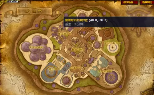 魔兽世界凝霜飞毯图纸在哪买-凝霜飞毯图纸购买地点