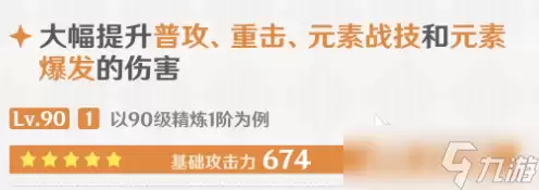 原神灾悔介绍 原神灾悔怎么样