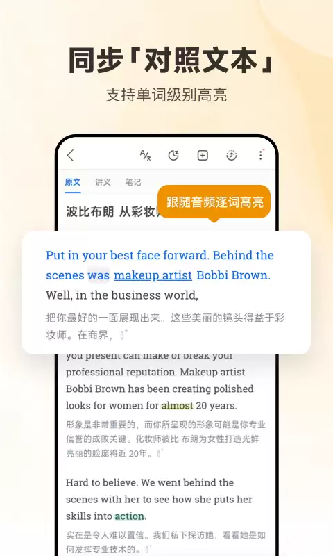 2026自学英语免费软件推荐｜好玩易坚持的英语学习App排行榜
