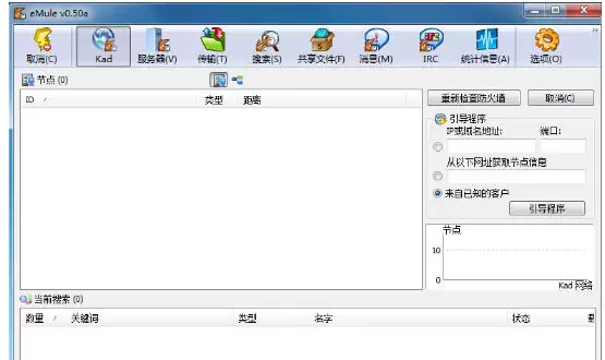 eMule如何设置启用MiniMule功能-eMule设置启用MiniMule功能的方法