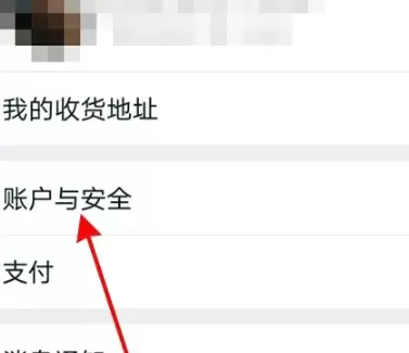 咸鱼怎样设置账号锁定
