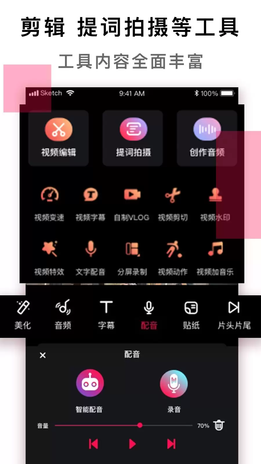 免费好用配音软件推荐：高清语音合成工具下载排行榜