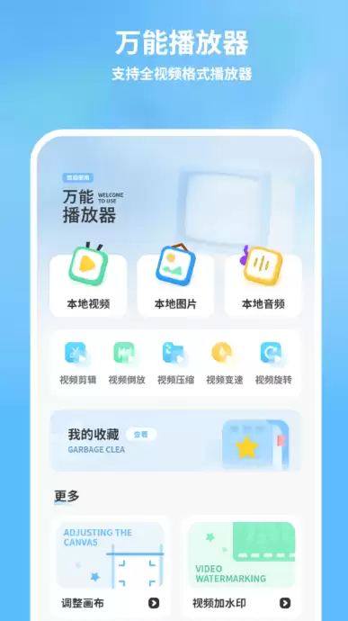 2026年热门视频播放软件推荐：高清流畅功能强大的手机视频播放App排行榜