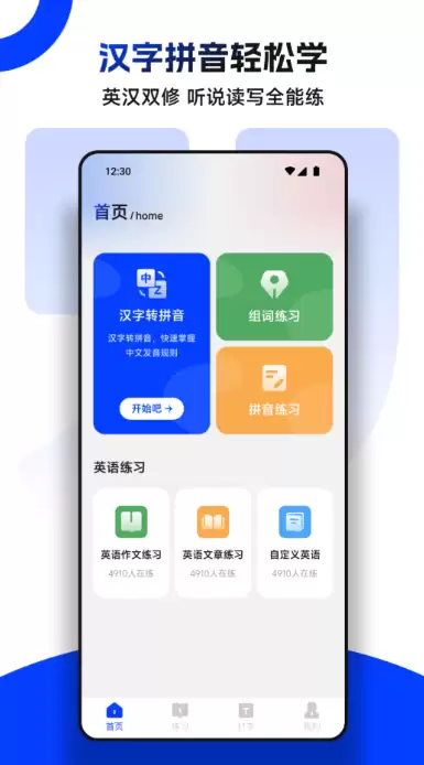 打字练习软件推荐：高效提升打字准确率与速度的实用工具