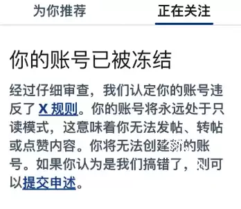 推特显示处于离线状态怎样解决
