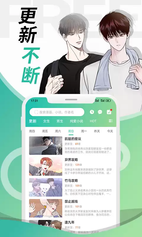 免费追漫画App推荐 2026年热门追漫软件排行榜