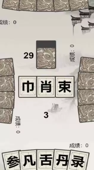 2026年高可玩性拆字游戏推荐合集