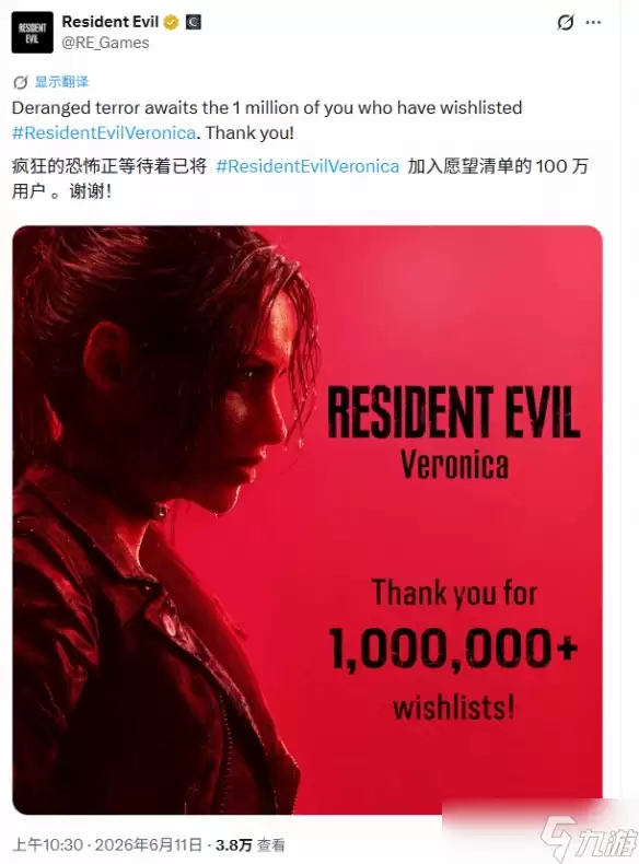 《生化维罗妮卡RE》Steam愿望单突破100万 卡普空致谢