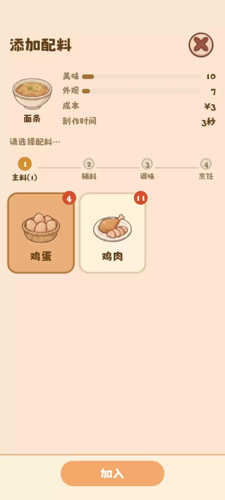 上菜啦 猫咪食堂何时出 公测上线时间预告