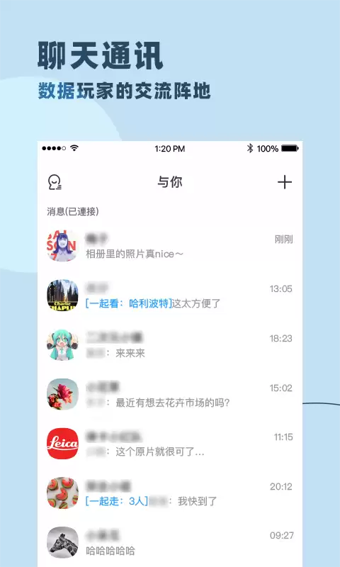 不花钱聊天软件分享 无需充值的高人气即时通讯工具