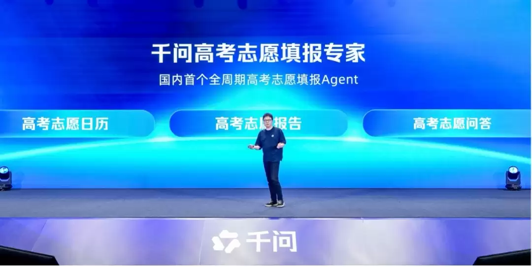 阿里百度腾讯集体下场：AI报志愿真的靠谱吗