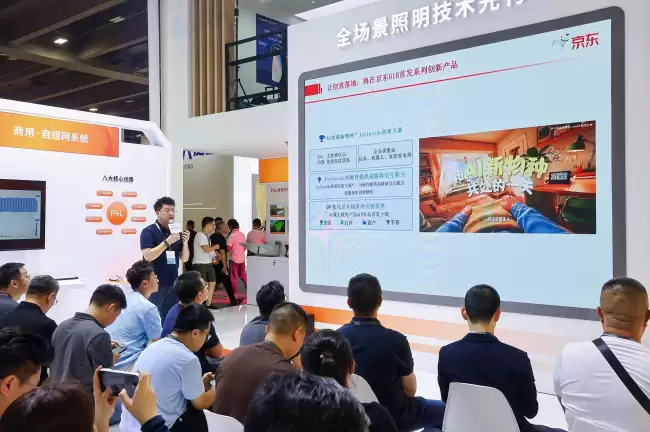 京东618成立JoyInside灯光伙伴生态联盟 携