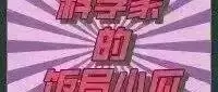 他俩怎么会在一起啊！