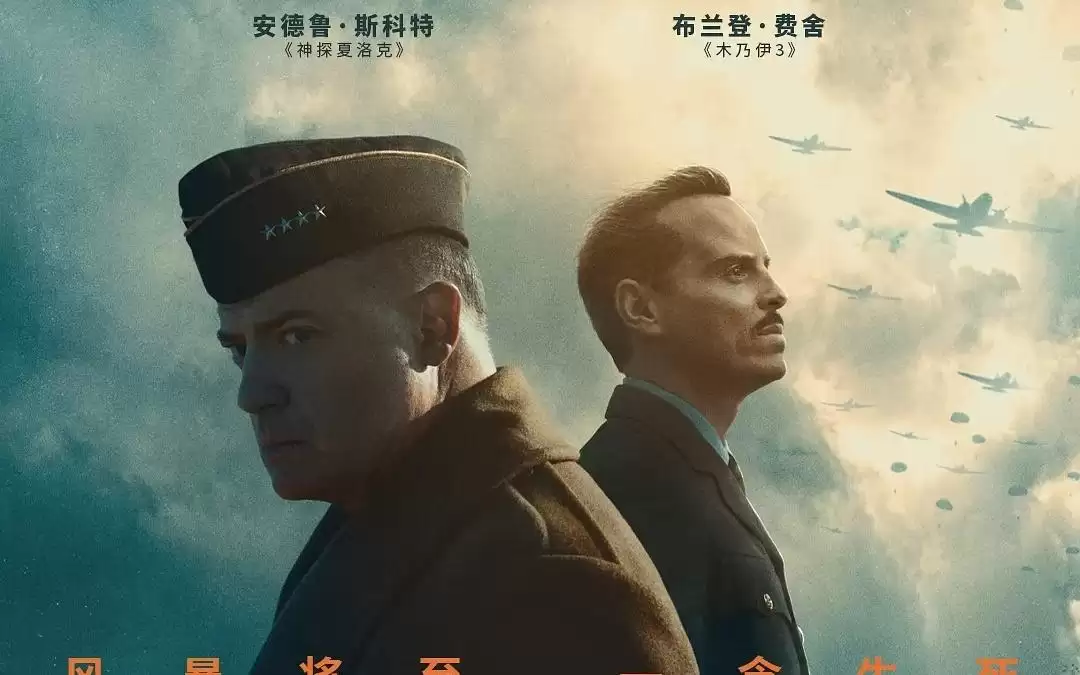 诺曼底72小时:每个职场人的高压噩梦