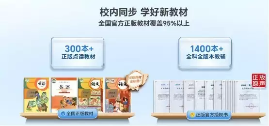 步步高S10解决课后辅导难题：孩子从催着学到主动学