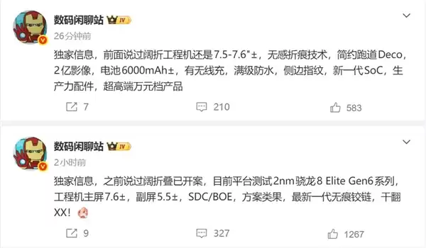 OPPO首款阔折叠已开案：尺寸与苹果iPhone Ultra相仿 售价过万