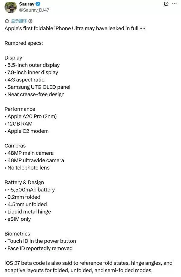 iPhone Ultra详细参数偷跑：A20 Pro加7.8英寸屏 苹果首款大折叠