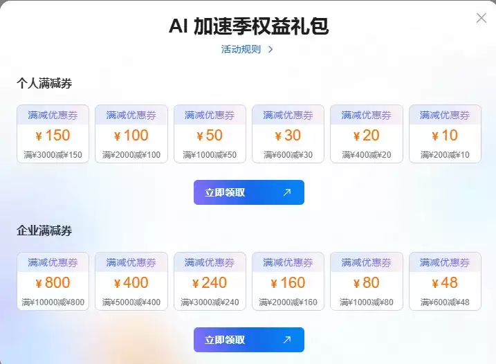阿里云数据库AI加速季火热开启：Agentic Native的瑶池数据库释放数据潜能畅享超值优惠！